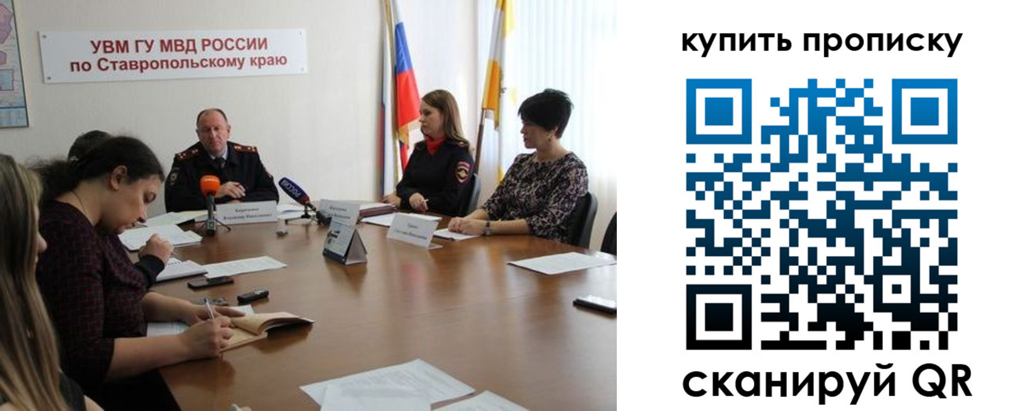 прописка от собственника в Анадыре
