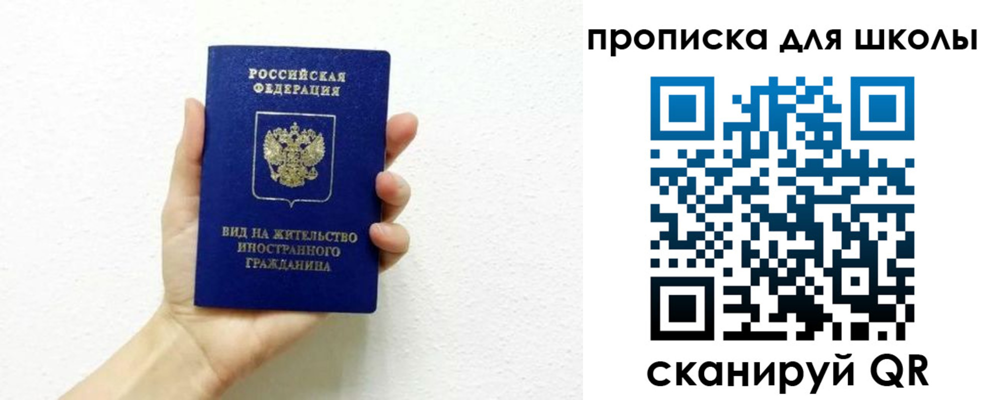 прописка для военкомата в Анадыре